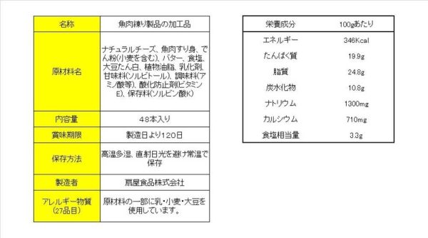卡芒貝爾奶酪小點心  チーズおやつカマンベール入り【１ボール】：圖片 3