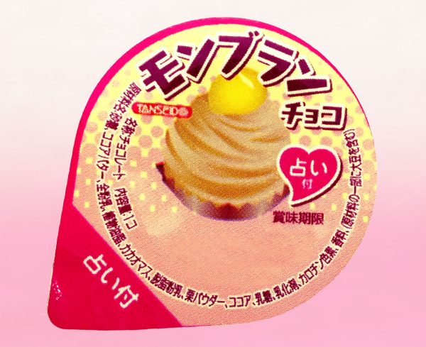 蒙布朗巧克力(占卜) モンブランチョコ（占い付き）【１ボール】：圖片 3