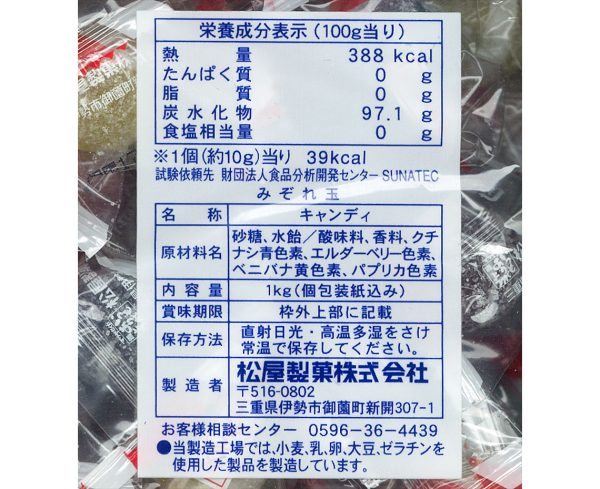 1 Kg Mizore Tama １ｋｇみぞれ玉：圖片 2